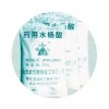 藥用水楊酸 消毒防腐藥染料香料橡膠食品工業(yè)；解熱外用醋劑